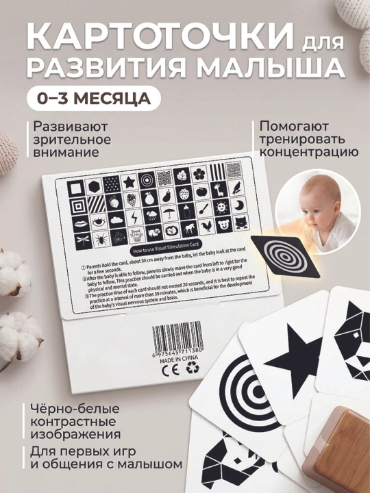 Черно-белые карточки для новорожденных