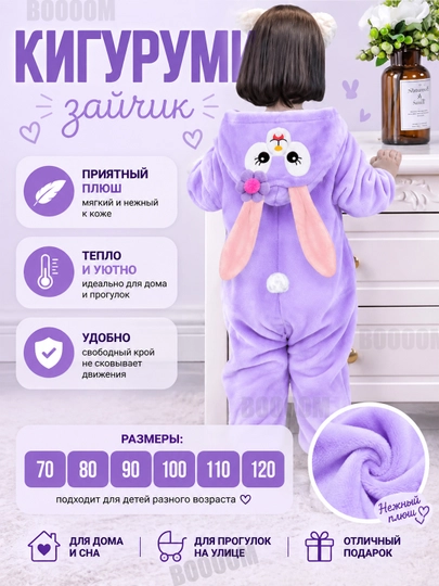 Kigurumi bolalar uchun, kuz, qish va bahor uchun - 