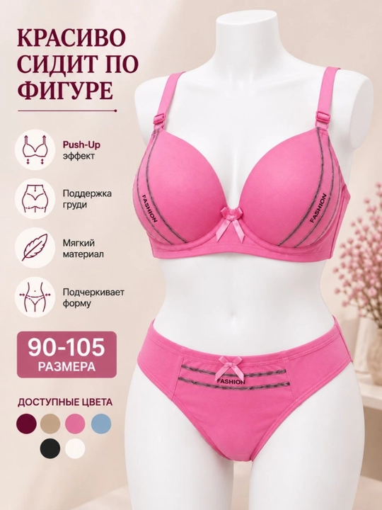 Ayollar ichki kiyim to‘plami 90-105 o‘lcham Push-Up, byustgalter va trusik katta o‘lcham - 