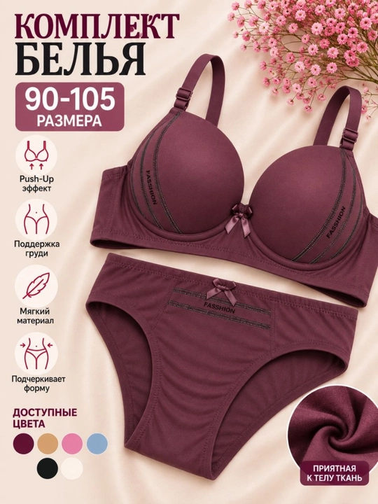 Ayollar ichki kiyim to‘plami 90-105 o‘lcham Push-Up, byustgalter va trusik katta o‘lcham