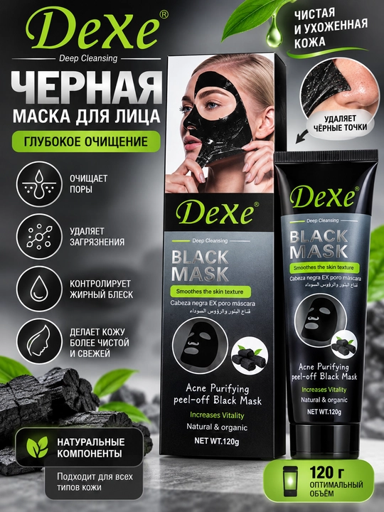 Yuz uchun DeXe Black Mask qora tozalovchi niqobi, 120 g - 