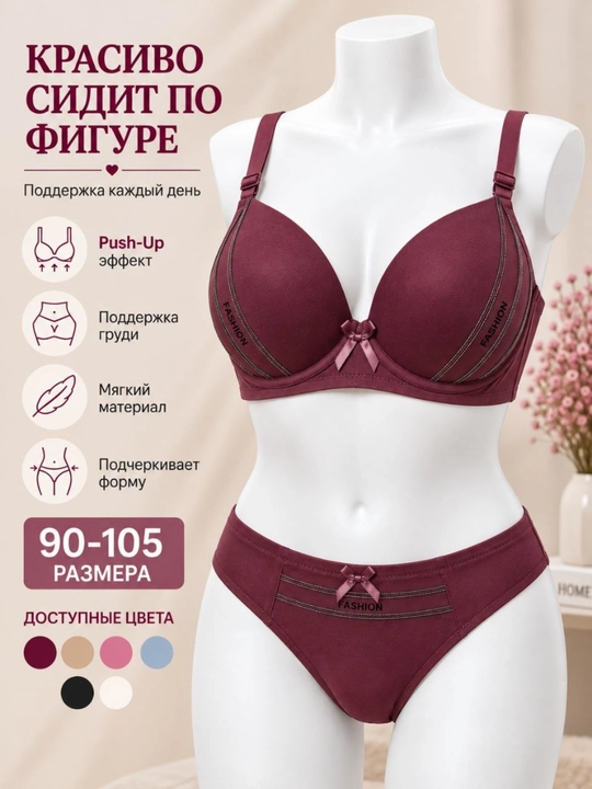 Ayollar ichki kiyim to‘plami 90-105 o‘lcham Push-Up, byustgalter va trusik katta o‘lcham - 