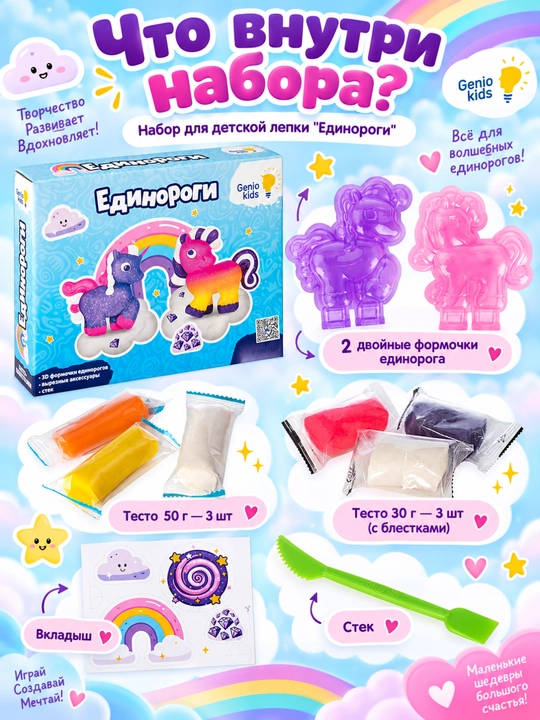 Набор для детской лепки „Волшебные миры“, DREAM MAKERS