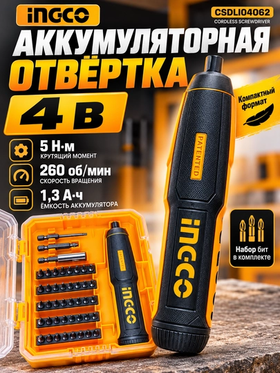 INGCO CSDLI04062 4 V akkumulyatorli otvyortka, 5 N·m, 260 ayl/min, bitlar to‘plami - 