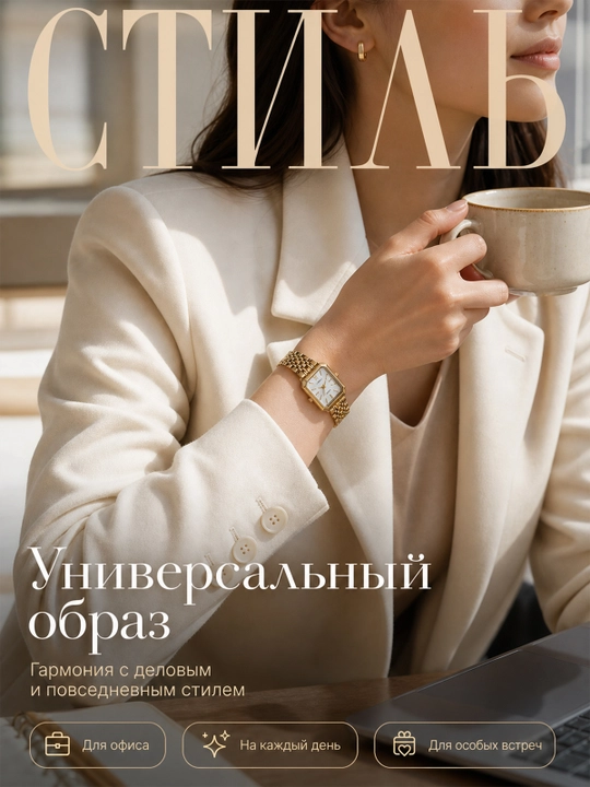 Стильные женские часы, металлический браслет, кварцевый механизм