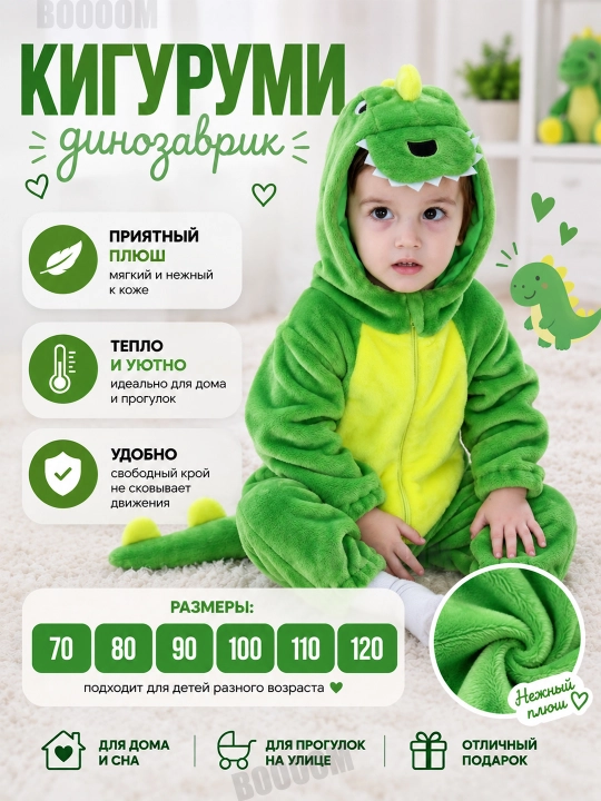 Kigurumi bolalar uchun, kuz, qish va bahor uchun - 