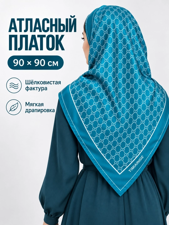 Bosh va bo‘yin uchun ayollar atlas ro‘moli, 90×90 sm - 