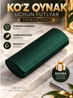 Зеленый