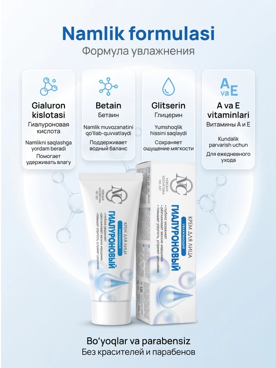 Nevskaya Kosmetika Gialuronli yuz uchun namlantiruvchi krem, 40 ml