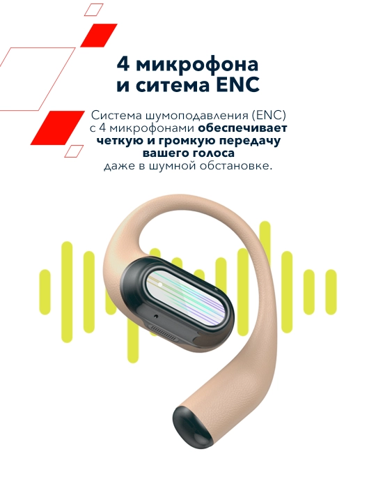 Canyon OnFlow 12 simsiz ochiq quloqliklari, Bluetooth 5.4, 4 ENC