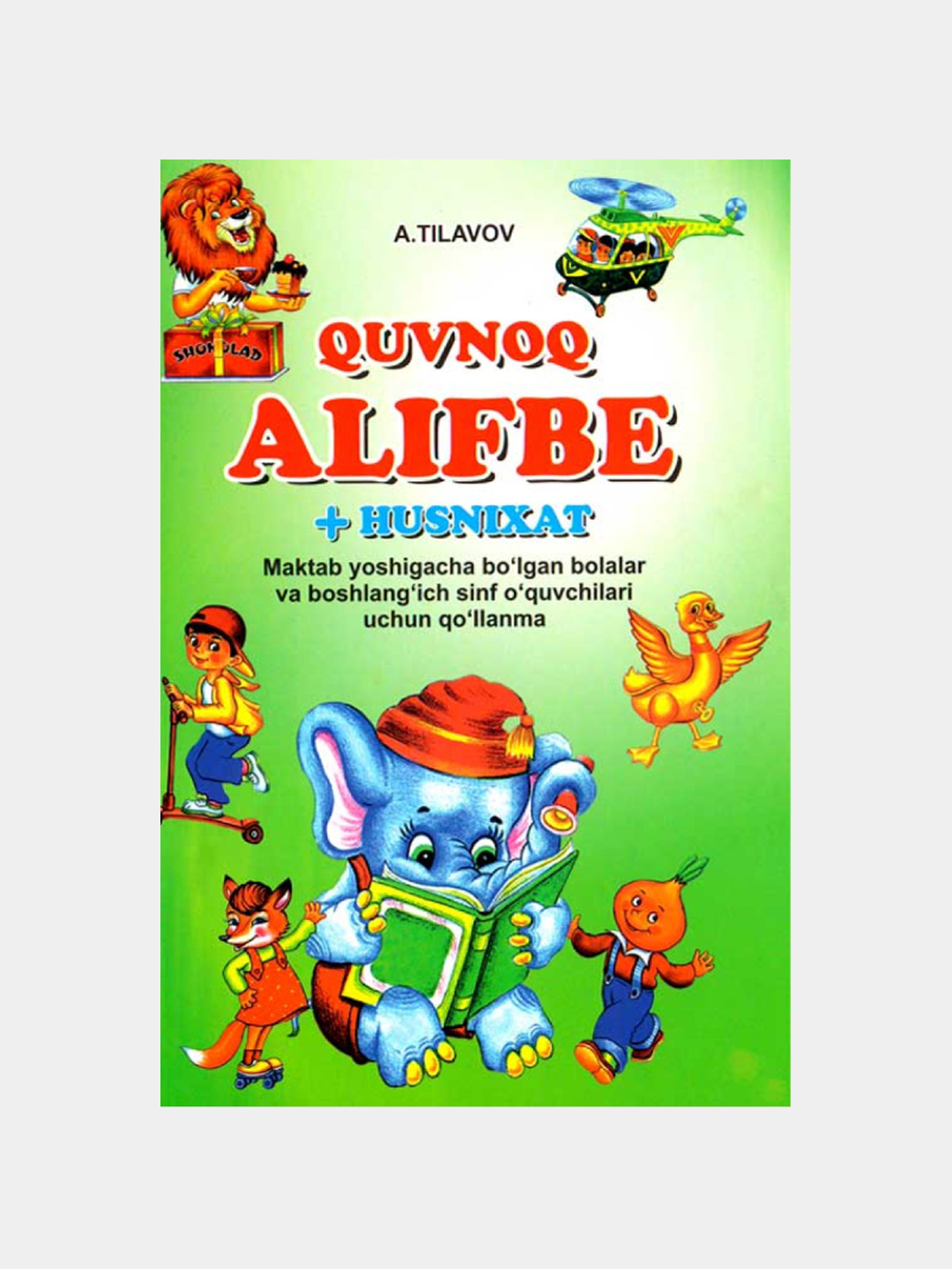 Қувноқ Алифбе + Ҳуснихат — А. Тилавов - 