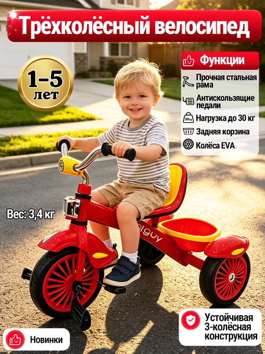 Bolalar velosipedi 1–5 yosh, chiroq, musiqa, EVA g‘ildiraklar - 