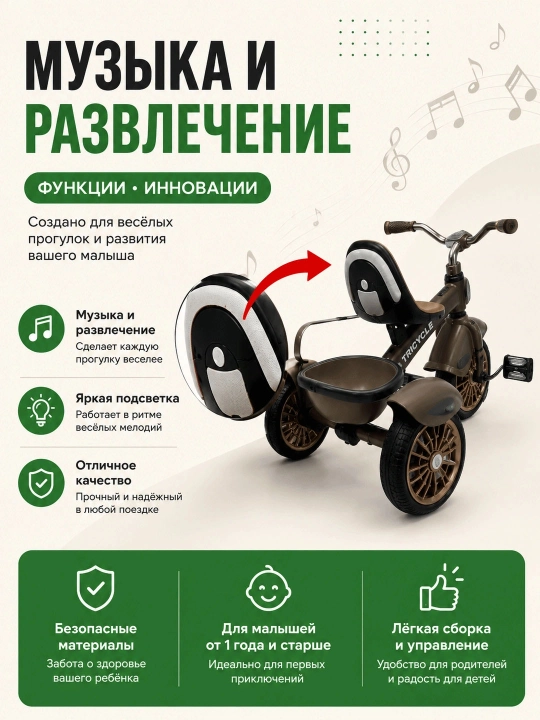 Детский трёхколёсный велосипед, для детей 1–5 лет, с подсветкой и музыкой, колёса EVA