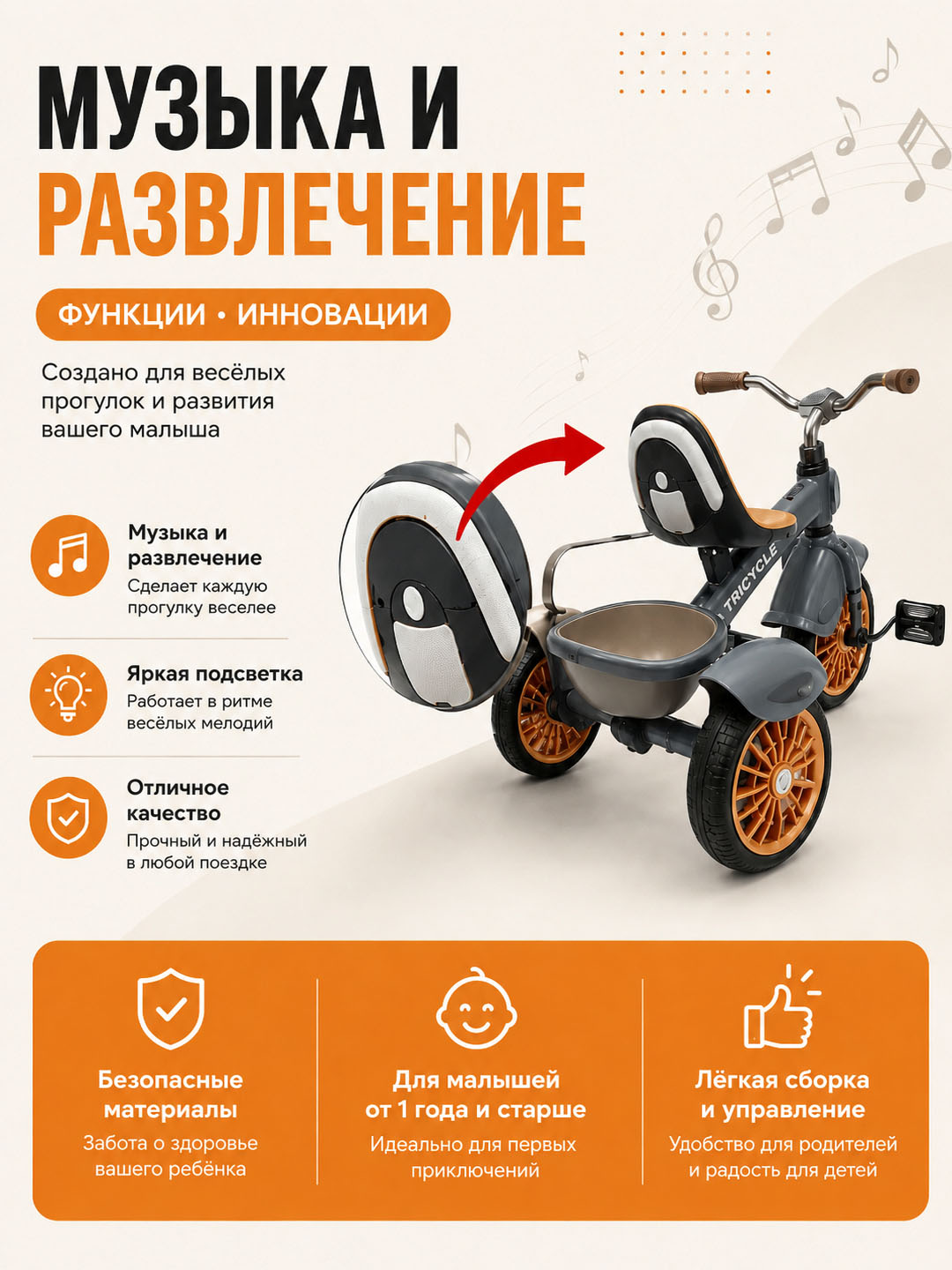 Детский трёхколёсный велосипед, для детей 1–5 лет, с подсветкой и музыкой, колёса EVA