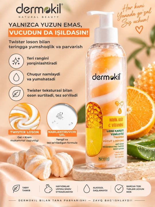 Лосьон для тела Dermokil с койевой кислотой и витамином C, для сияния и ровного тона кожи