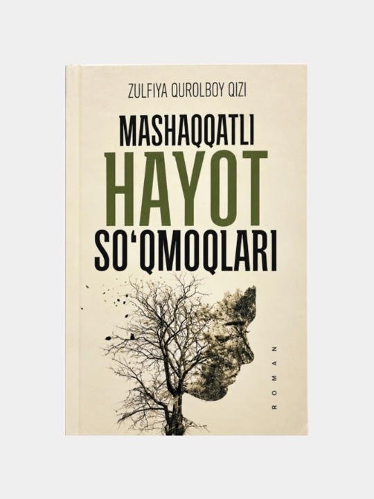 Mashaqqatli hayot so‘qmoqlari — Zulfiya Qurolboy qizi - 