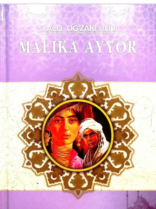 Malika Ayyor - 