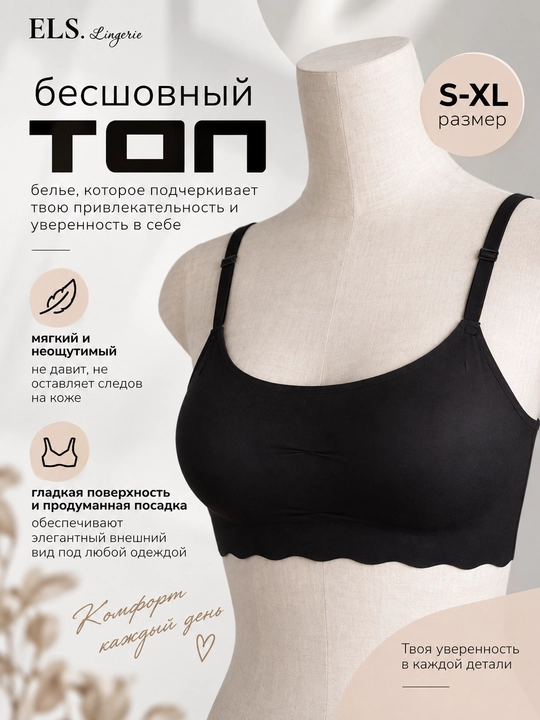 Choksiz, karkassiz byustgalter, silliq kosachalar, 4 ta o‘lcham, 4 xil rang - 