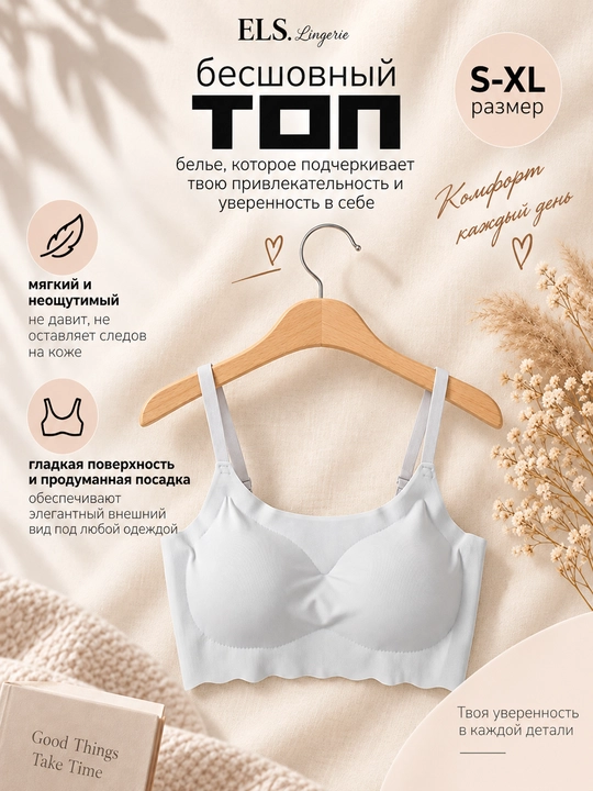 Choksiz, karkassiz byustgalter, silliq kosachalar, 4 ta o‘lcham, 4 xil rang - 