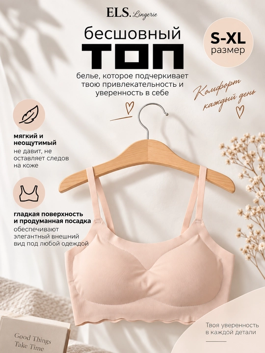 Choksiz, karkassiz byustgalter, silliq kosachalar, 4 ta o‘lcham, 4 xil rang - 