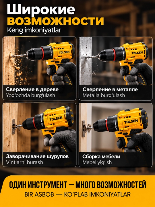 Akkumulyatorli shurupburagich TOLSEN 16V, 45 Nm, 10mm patron, 2ta 2Ah akkumulyator va keys