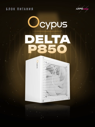 Quvvat bloki Ocypus Delta P850 850 Vt, ATX 3.1, 80 PLUS Bronze - 