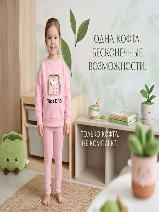 O'g'il va qiz bolalar uchun baxor va kuz mavsumiga mo'ljallangan kiyimlar to'plami