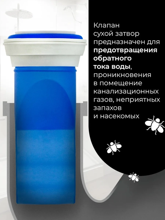 Силиконовый клапан для канализационных труб, сухой затвор, 40/50 мм