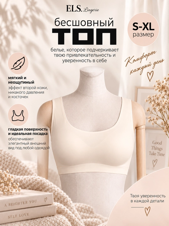 Choksiz, karkassiz byustgalter, silliq kosachalar, 4 ta o‘lcham, 4 xil rang - 