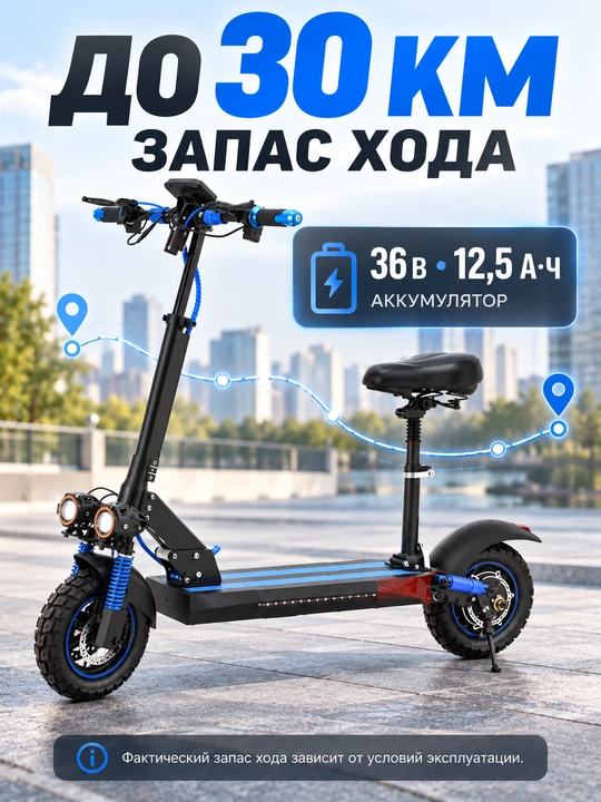 Электросамокат KH-M4 с сиденьем, 350 Вт, до 35 км/ч, запас хода до 30 км, колёса 10"