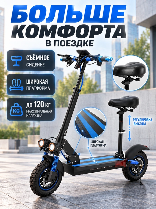 Электросамокат KH-M4 с сиденьем, 350 Вт, до 35 км/ч, запас хода до 30 км, колёса 10"