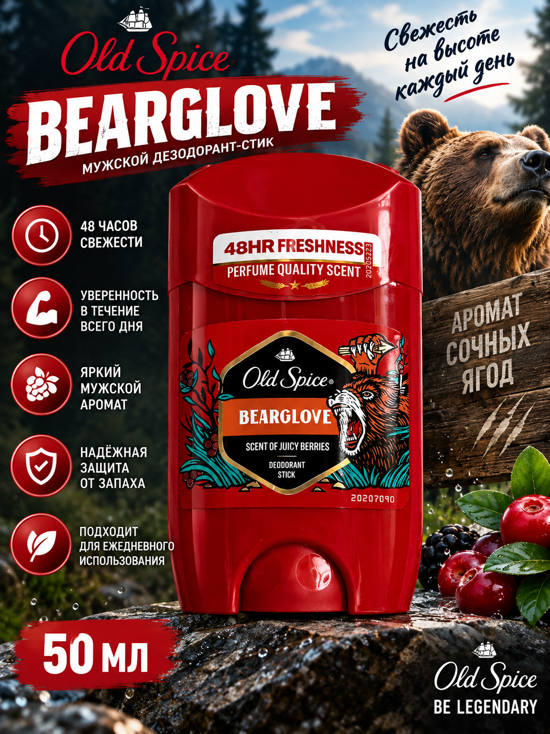 Дезодорант-стик Old Spice, мужской, 50 мл - 