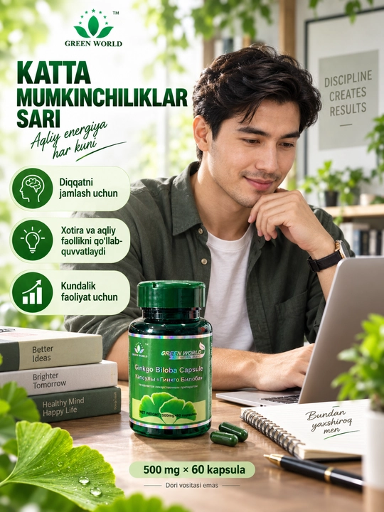 Green World Ginkgo Biloba, БАД для памяти и умственной активности, 500 мг, 60 капсул