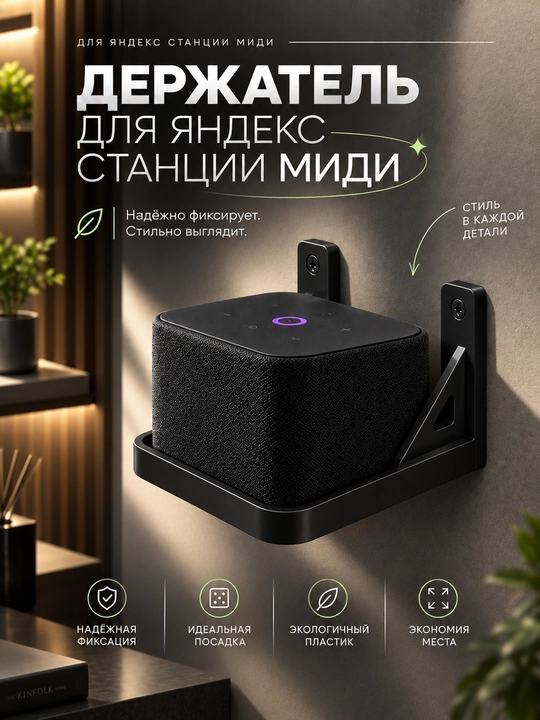 Yandex Midi stansiyasi uchun ushlagich, oq, kul rang, qora - 