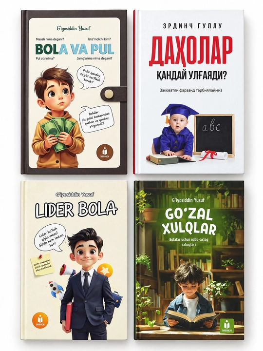 Набор книг для детей-полезные и интересные книги! - 