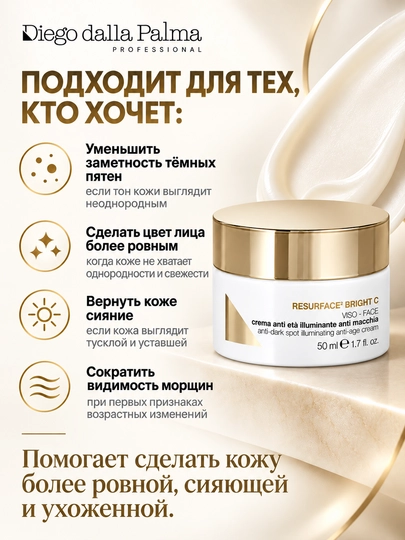 Крем против пигментных пятен Diego dalla Palma Professional RESURFACE² BRIGHT C
