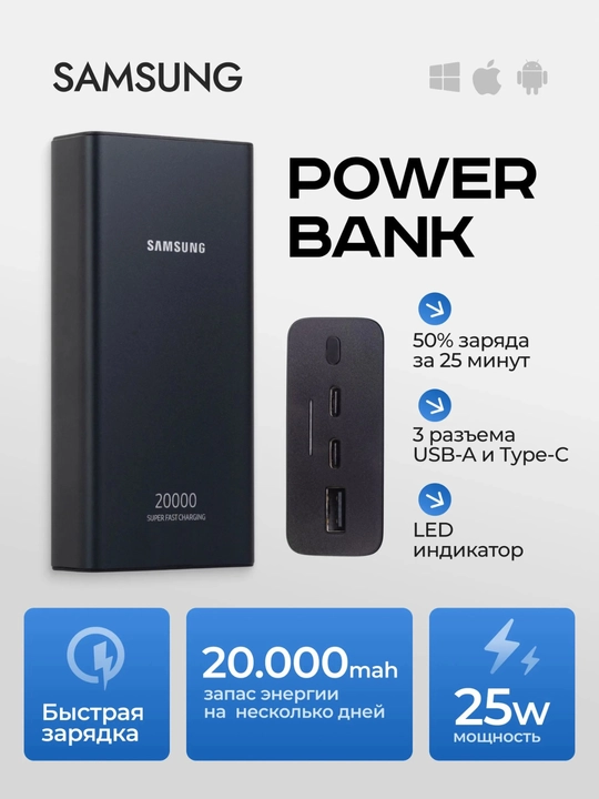 SAMSUNG tashqi akkumulyatori 20000 mAh, usb tez zaryadlash, pd tez zaryadlash 25 Vt - 