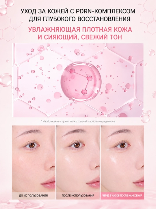 IPKN Personal Wearing кушон для лица 21/23, SPF50+, увлажнение, PDRN, ниацинамид, 5 г