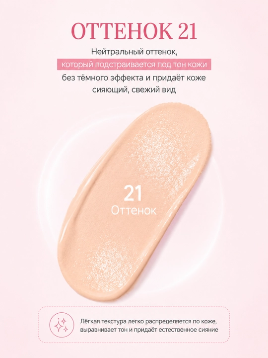 IPKN Personal Wearing кушон для лица 21/23, SPF50+, увлажнение, PDRN, ниацинамид, 5 г