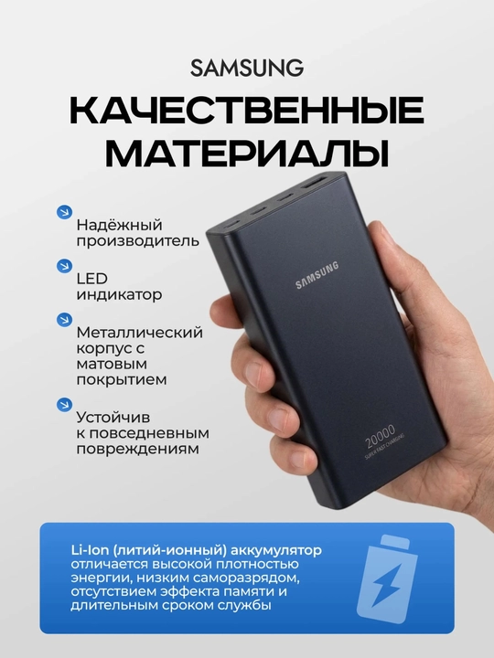 SAMSUNG 20000 mAh, быстрая зарядка usb, быстрая зарядка pd 25 Вт