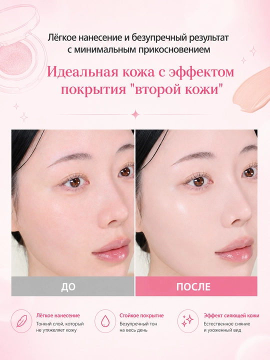 IPKN Personal Wearing кушон для лица 21/23, SPF50+, увлажнение, PDRN, ниацинамид, 5 г