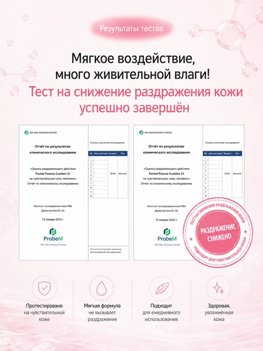 IPKN Personal Wearing кушон для лица 21/23, SPF50+, увлажнение, PDRN, ниацинамид, 5 г