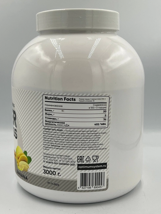 Optimum System 100% MASS Gainer 3000g, geyner