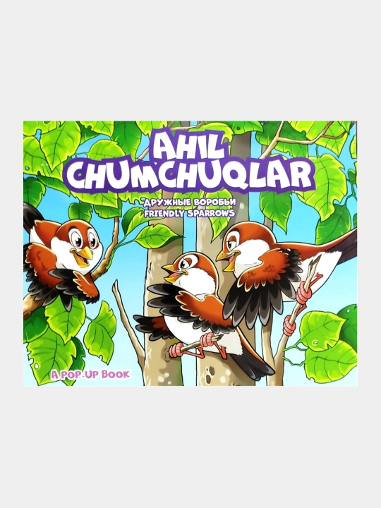 Ahil chumchuqlar - 