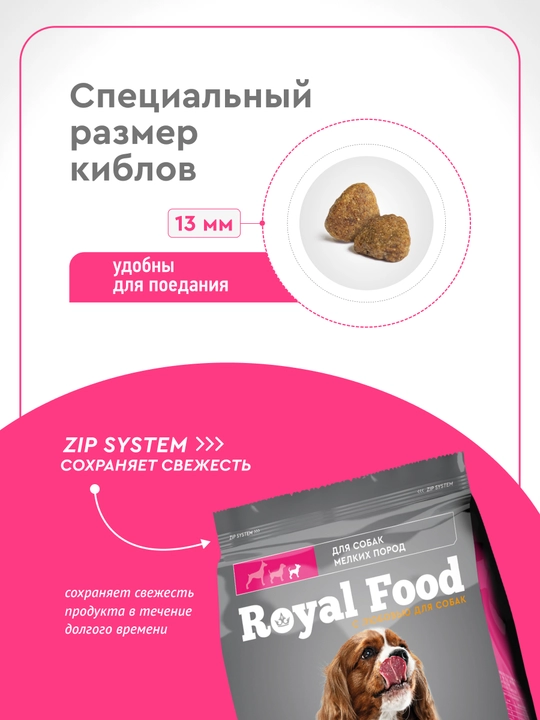 Royal Food kichik zotli itlarga mo‘ljallangan quruq yem, mol go‘shtli 600 gr