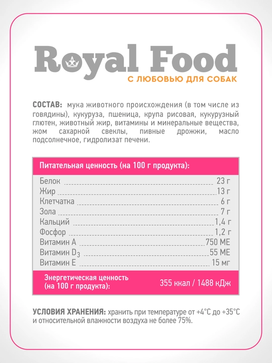 Royal Food kichik zotli itlarga mo‘ljallangan quruq yem, mol go‘shtli 600 gr
