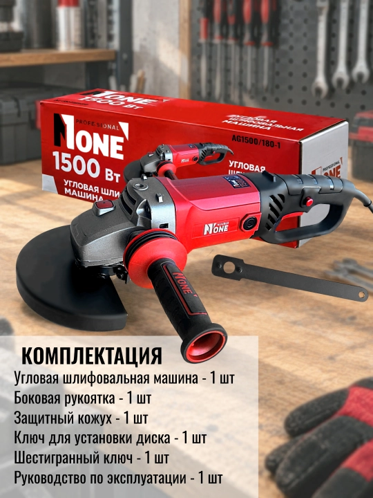 Elektr bolgarka NUMBER ONE AG1500/180-1, 1500 Vt, Ø 180 mm