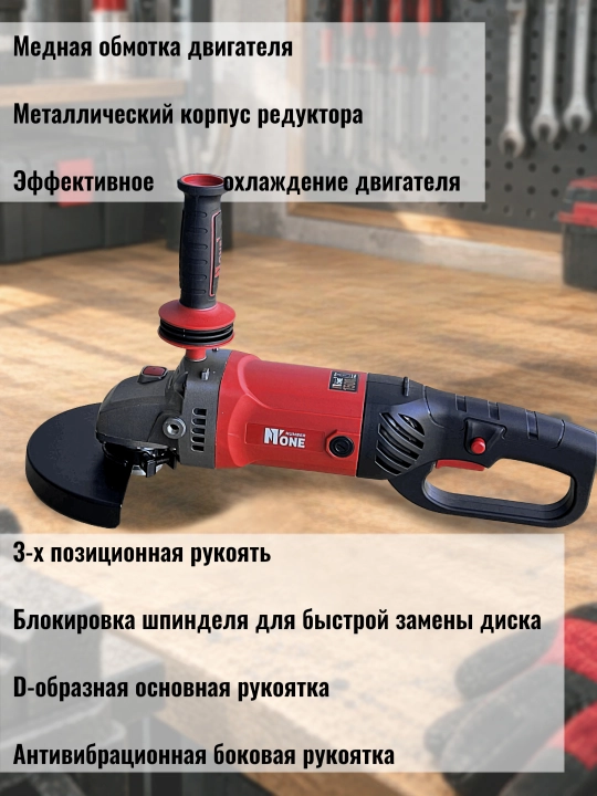 Elektr bolgarka NUMBER ONE AG1500/180-1, 1500 Vt, Ø 180 mm