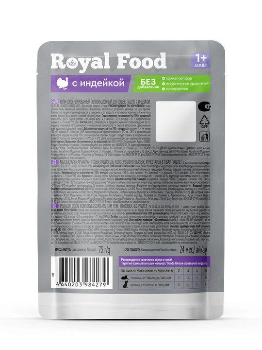 Royal Food mushuklar uchun nam yem kurka pashteti 75 gr 28 dona