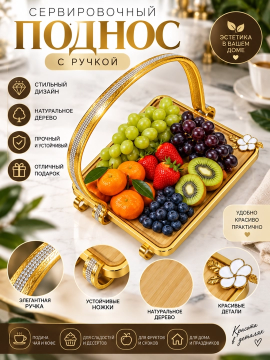 Деревянная ваза из 100% натурального бамбука для сухофруктов и фруктов - 